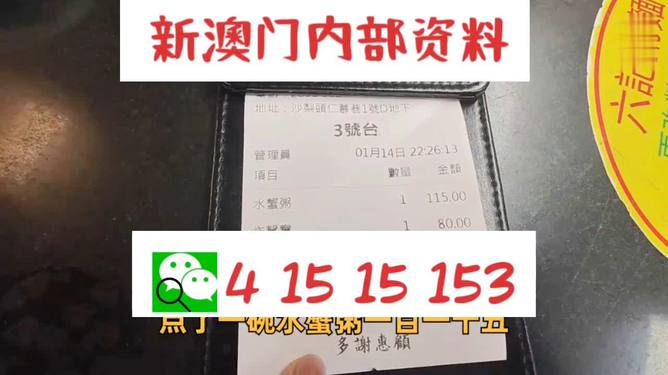 正版澳门内部传真