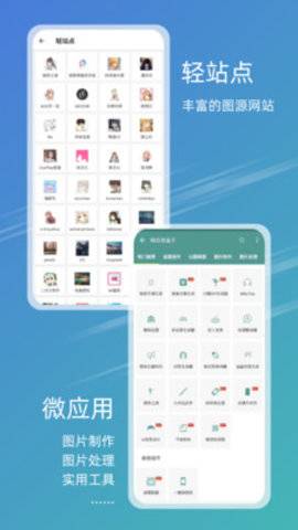 49图图库app下载
