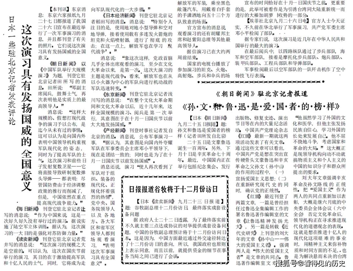 参考消息军事头条，深度解析全球军事动态，全球军事动态深度解析，军事头条参考消息