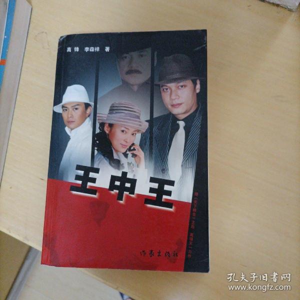 正版王中王平特一肖，探索与解读，正版王中王平特一肖，深度探索与解读