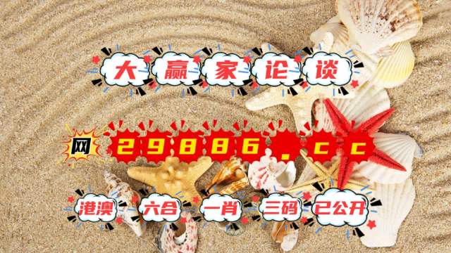 澳门彩开奖结果，探索与期待，澳门彩开奖结果揭晓，期待与探索的交汇点