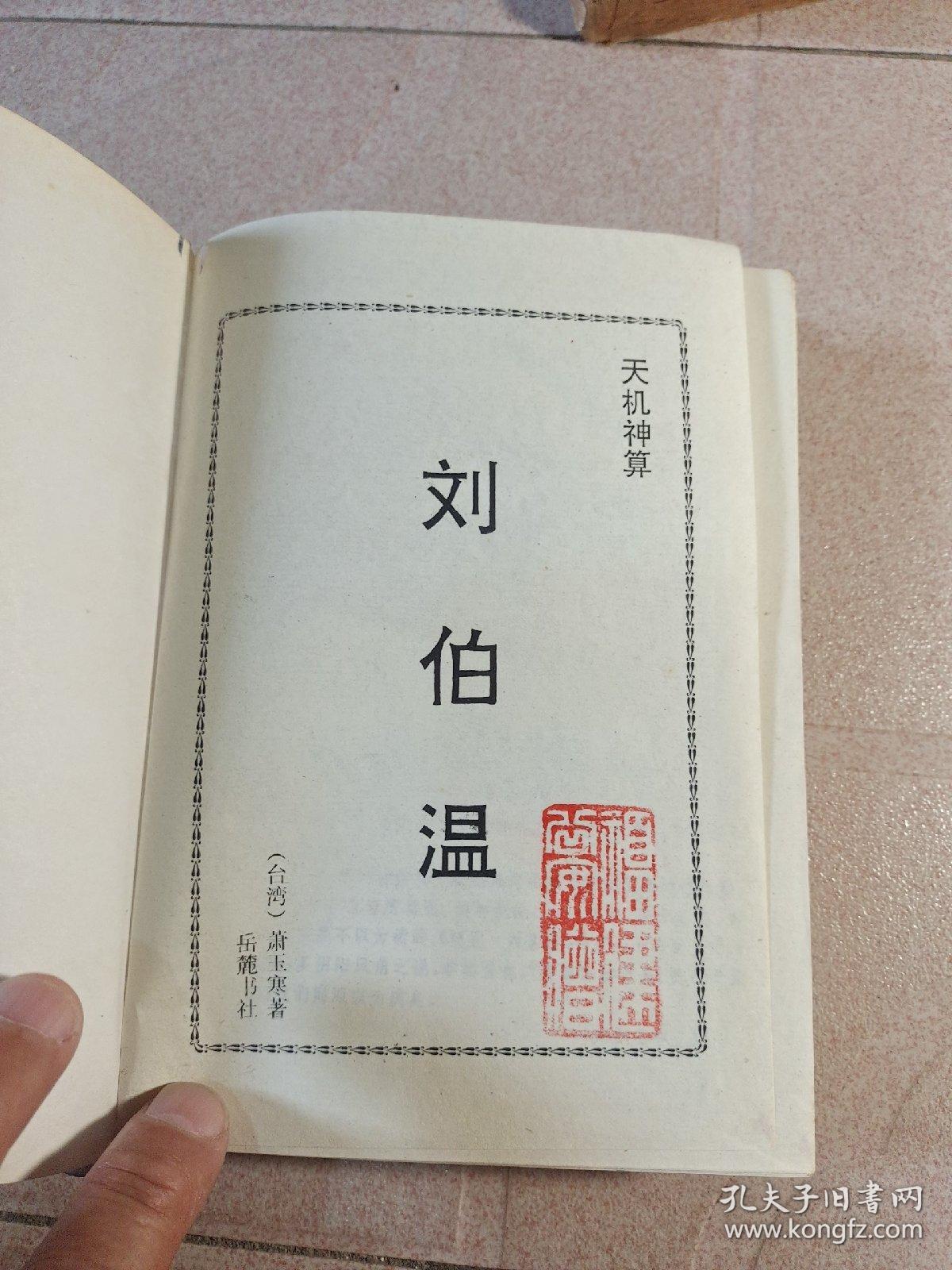 刘伯温与神秘的数字组合6335平特一肖，刘伯温与神秘数字组合揭秘，6335平特一肖探秘