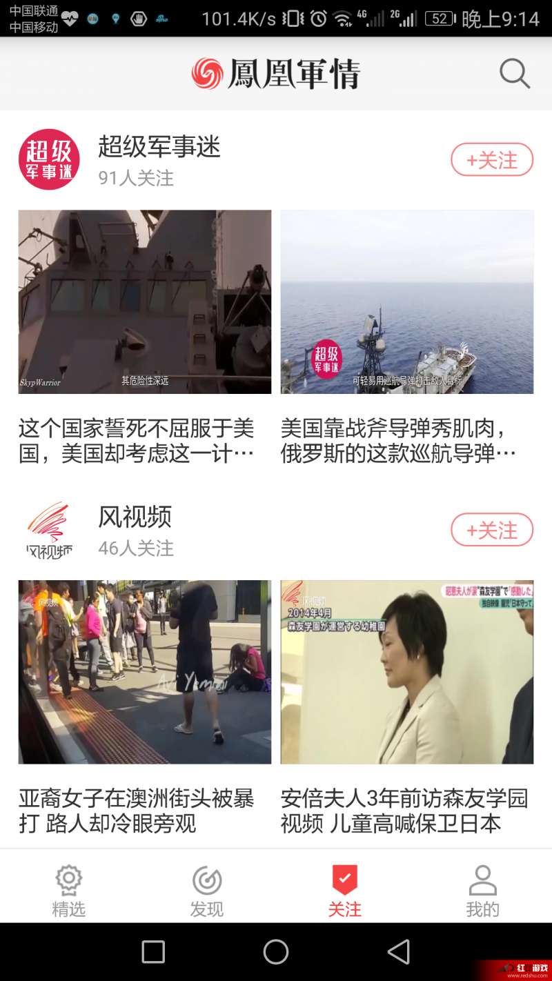 军情预告，凤凰卫视深度解析全球军事动态，凤凰卫视全球军事动态深度解析，军情预告揭秘全球军事局势