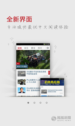 凤凰网新闻首页，信息的海洋，时代的脉搏，凤凰网新闻首页，时代脉搏下的信息海洋
