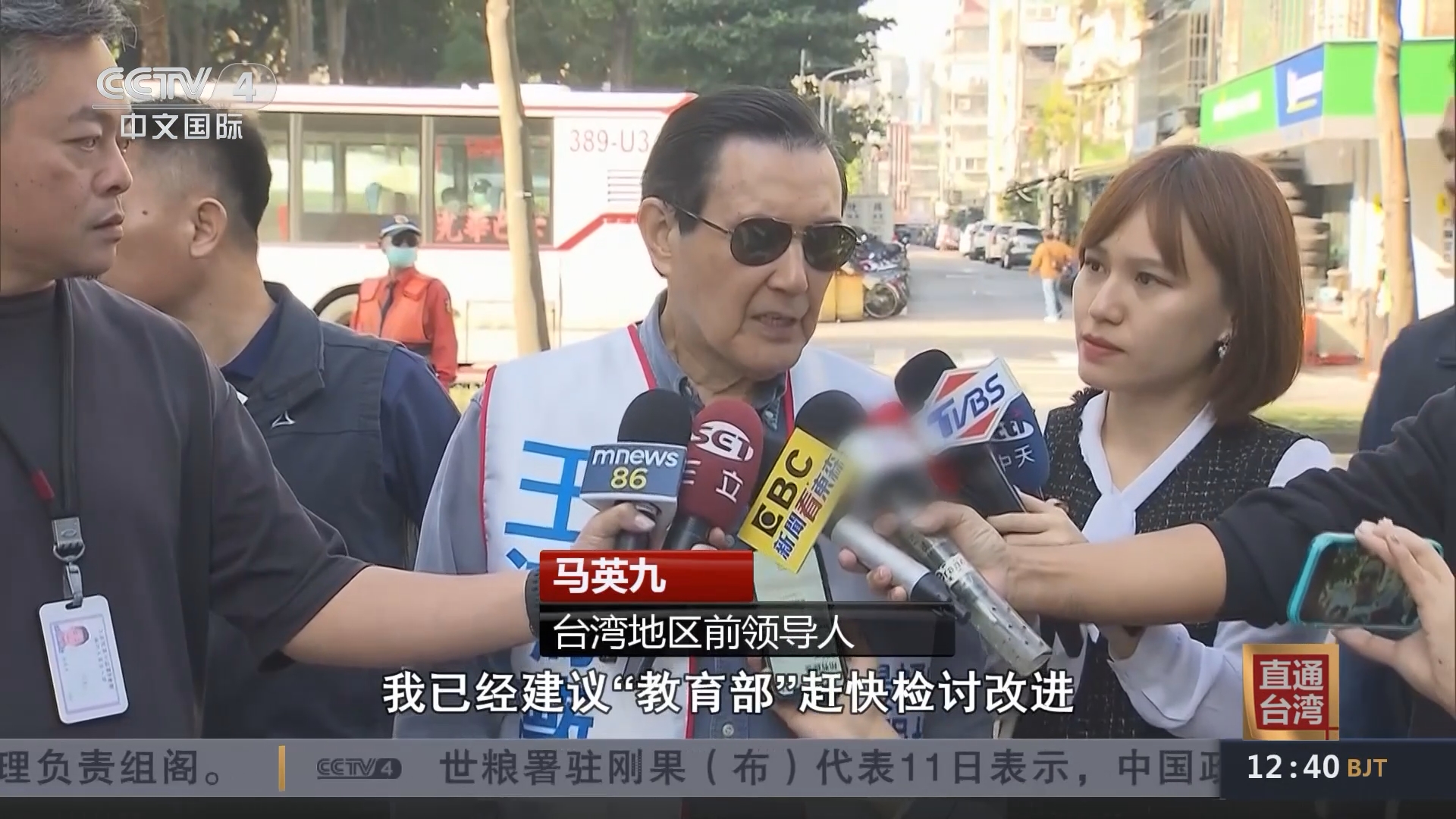 中园台湾最新新闻，台湾最新动态报道