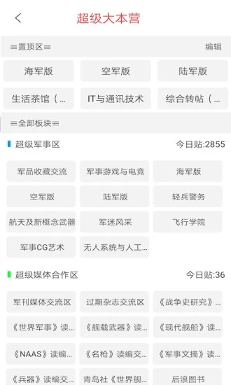 超级大本营军事论坛关闭,一个时代的结束与反思,超级大本营军事论坛关闭,时代的落幕与反思