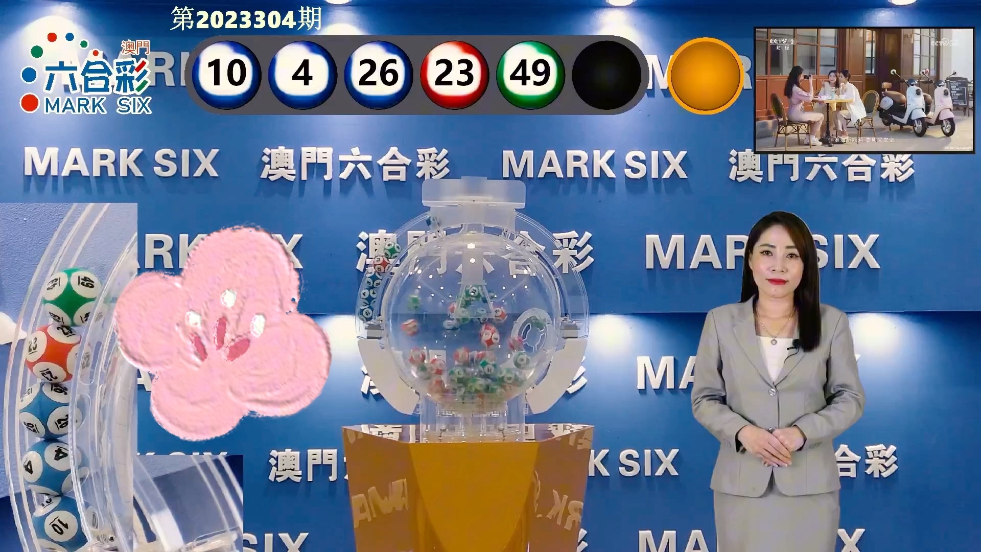 开奖结果解析