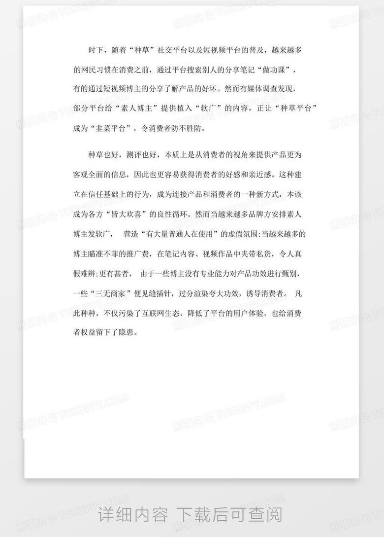 新闻摘抄，2022年科技创新引领全球发展潮流，科技创新引领全球发展潮流趋势展望