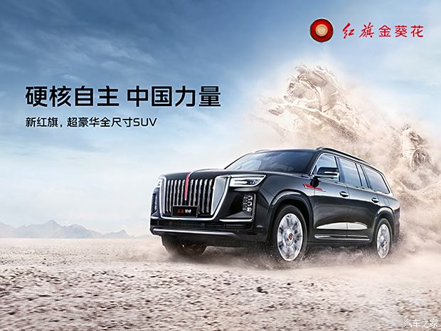 红旗国耀参数配置详解，红旗国耀参数配置全面解析