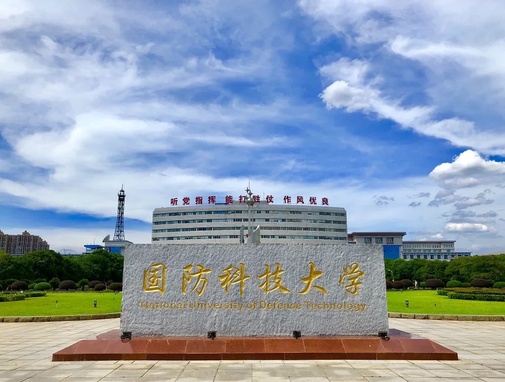 国防科技大学2021年招生简章体检要求详解，国防科技大学2021年招生简章，体检要求详解