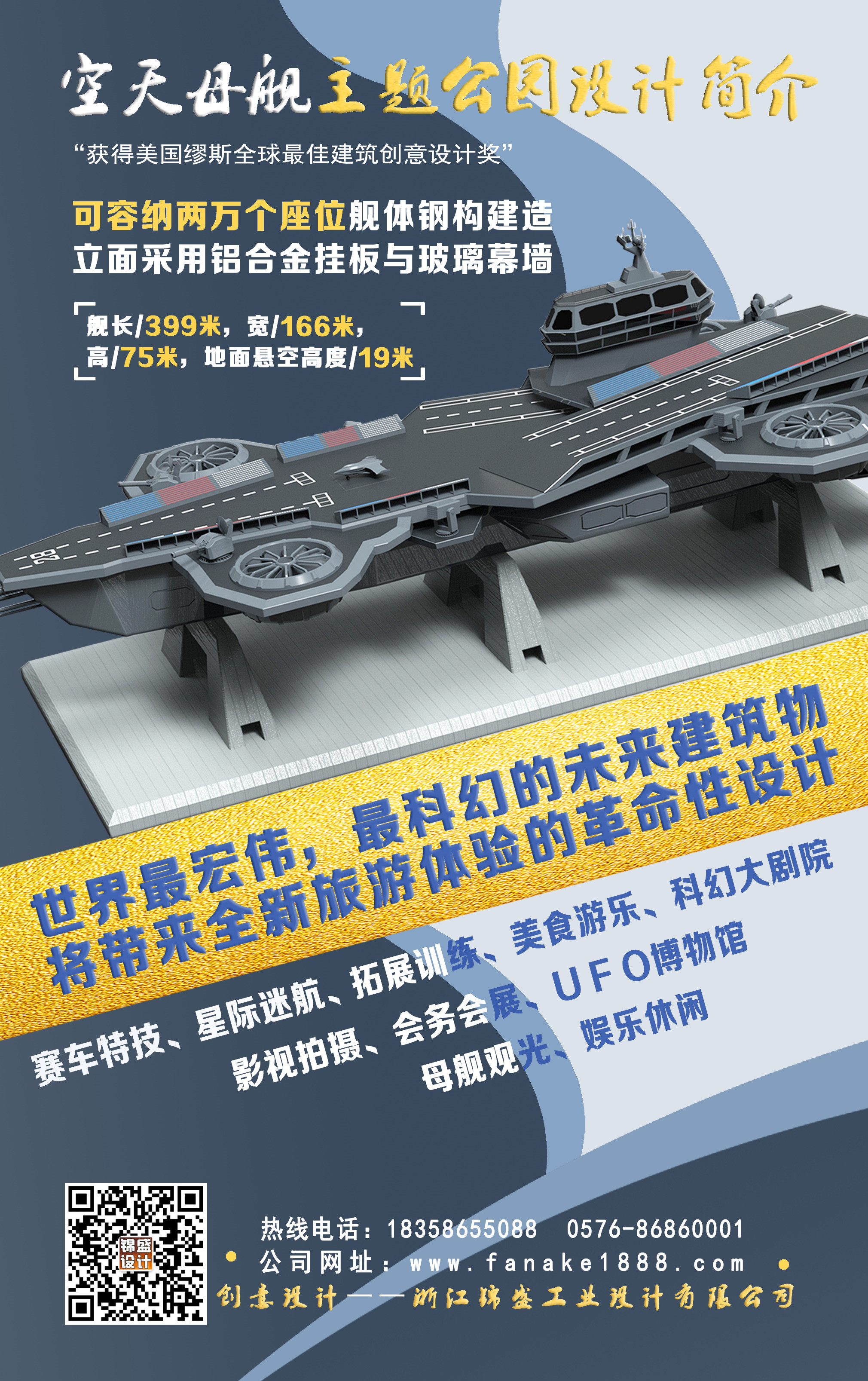 航天母舰，探索宇宙的拼音之旅，航天母舰引领拼音之旅，宇宙探索的壮丽篇章