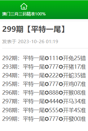 精准三肖三码三期必中一期，揭秘彩票预测的真相，揭秘彩票预测真相，精准三肖三码三期必中一期探究