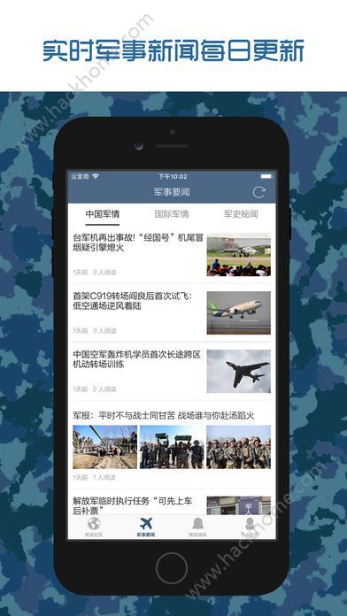 军事论坛App排行iOS，深度解析与比较，军事论坛App排行深度解析与比较，iOS平台上的应用比较与探讨