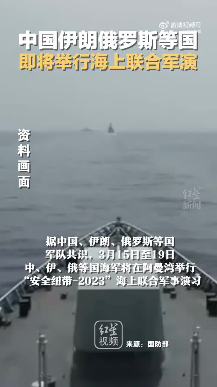 共同维护地区安全稳定