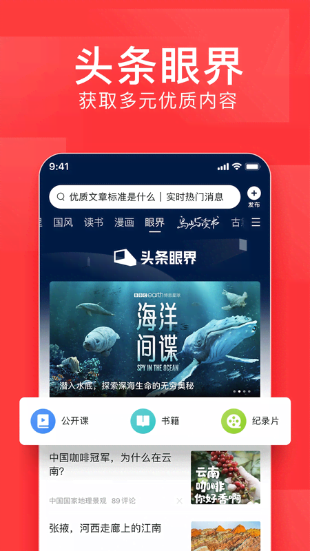 今日头条新闻下的减肥热潮，今日头条下的减肥热潮涌动