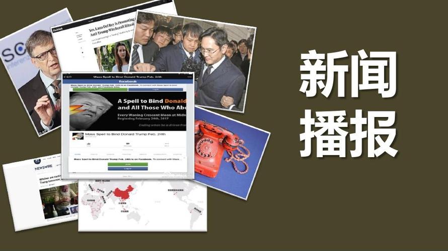 今日国际新闻时事头条，全球动态速递，全球时事速递，今日国际新闻头条