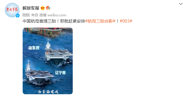 第三艘国产航空母舰最新消息，展现中国海军力量的崭新篇章，中国海军崭新篇章，第三艘国产航空母舰最新消息披露