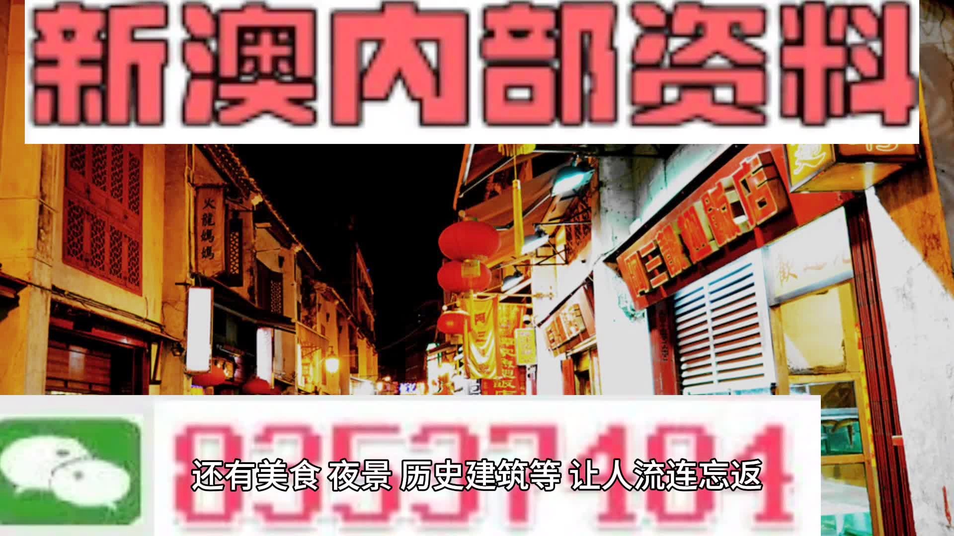 澳门资料大全，历史、文化、地理与经济概述，澳门历史、文化、地理与经济概览资料大全