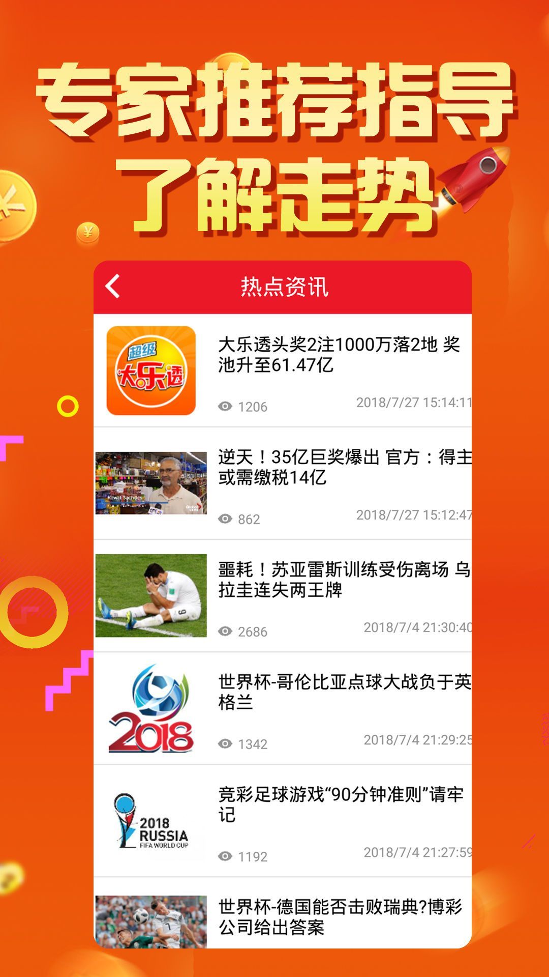 精准预测的魅力