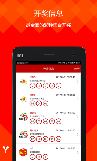 新澳天天开奖免费资料大全最新，探索彩票世界的奥秘与机遇，新澳天天开奖免费资料探索，彩票世界的最新奥秘与机遇