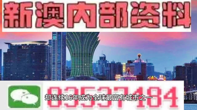 澳门免费精准正版资料，探索与解析，澳门正版资料探索与解析，精准免费资讯揭秘