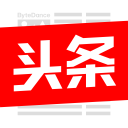 今日头条新闻真实度探究，今日头条新闻真实度深度探究