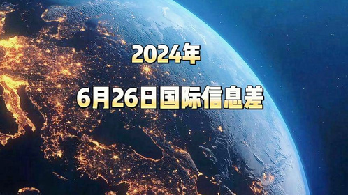 今日国际热门新闻综述，今日国际新闻热点综述
