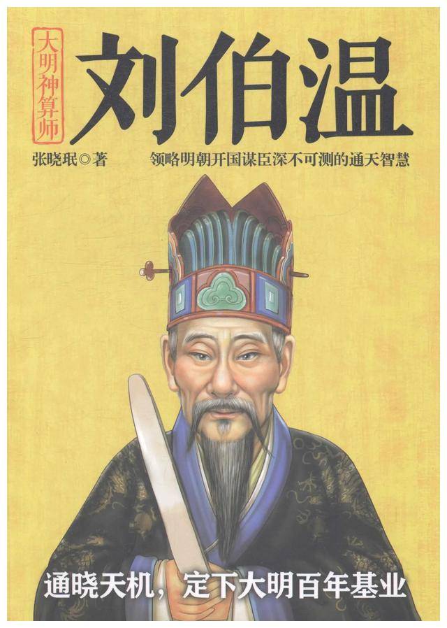揭秘刘伯温三肖必开一期的奥秘，刘伯温三肖必开一期奥秘揭秘