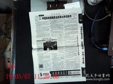 今日参考消息报纸首页深度解析，今日参考消息报纸首页深度解读