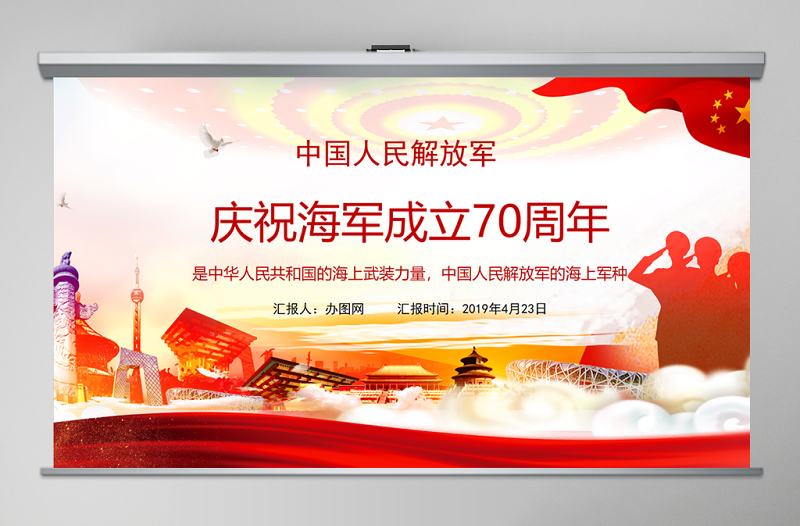 纪念人民海军成立73周年，荣耀与辉煌的历程，纪念人民海军成立73周年，辉煌历程，荣耀时刻