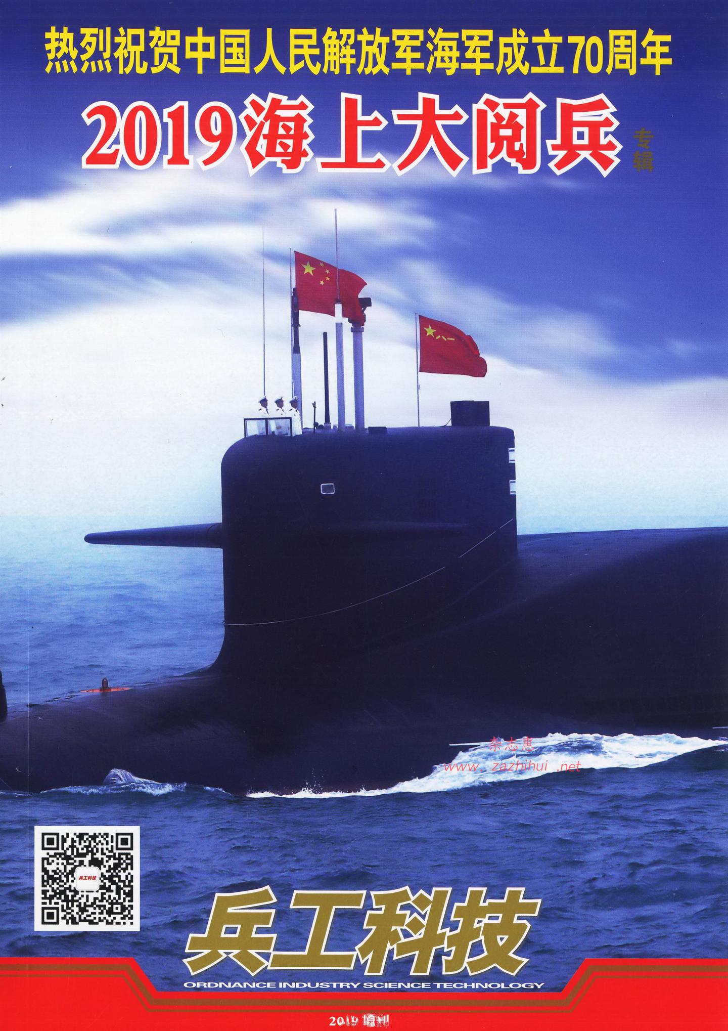 海军70周年庆典直播，见证荣耀时刻，传承蓝色梦想，海军70周年庆典直播，荣耀时刻，蓝色梦想的传承