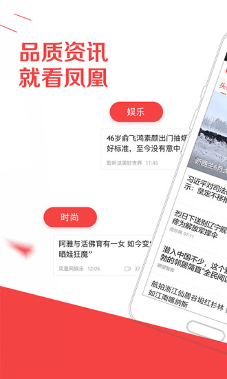 凤凰网手机新闻下载，便捷获取最新资讯的优选渠道，凤凰网手机新闻下载，便捷获取最新资讯的首选渠道