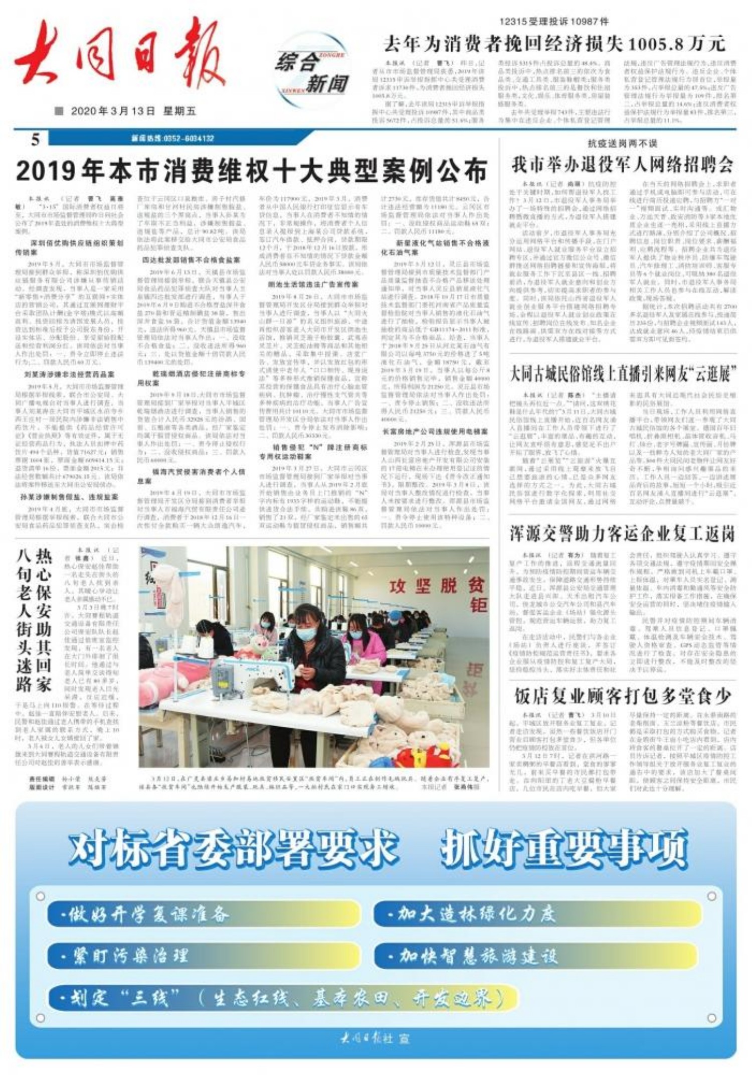 国内新闻大事20条最新概述，国内新闻大事20条最新概述概览