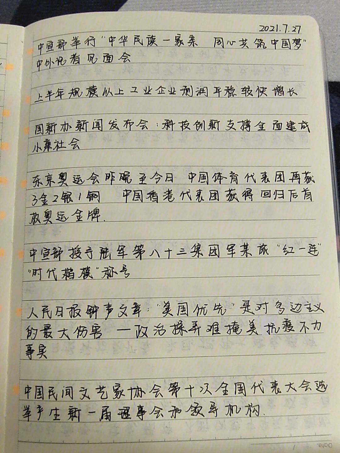 全球视角下的新闻聚焦，12月17日新闻摘抄，全球视角下的新闻聚焦，12月17日新闻摘要