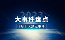 世界新闻头条与国家大事，聚焦全球风云变幻的2021年，全球风云变幻下的2021年，世界新闻头条与国家大事聚焦
