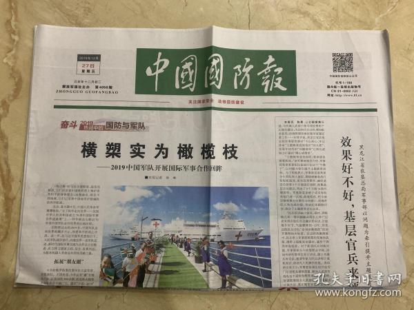 国际时事新闻速递，聚焦全球动态，解读全球热点事件——以十二月二十七日为观察点，全球时事观察，聚焦十二月二十七日国际新闻热点解读