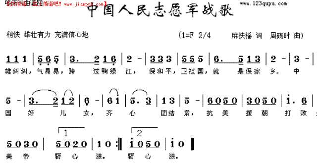 中国志愿军军歌背景，中国志愿军军歌背景解析