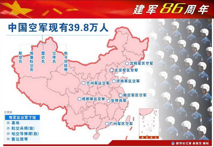 中国空军编制介绍，中国空军编制详解