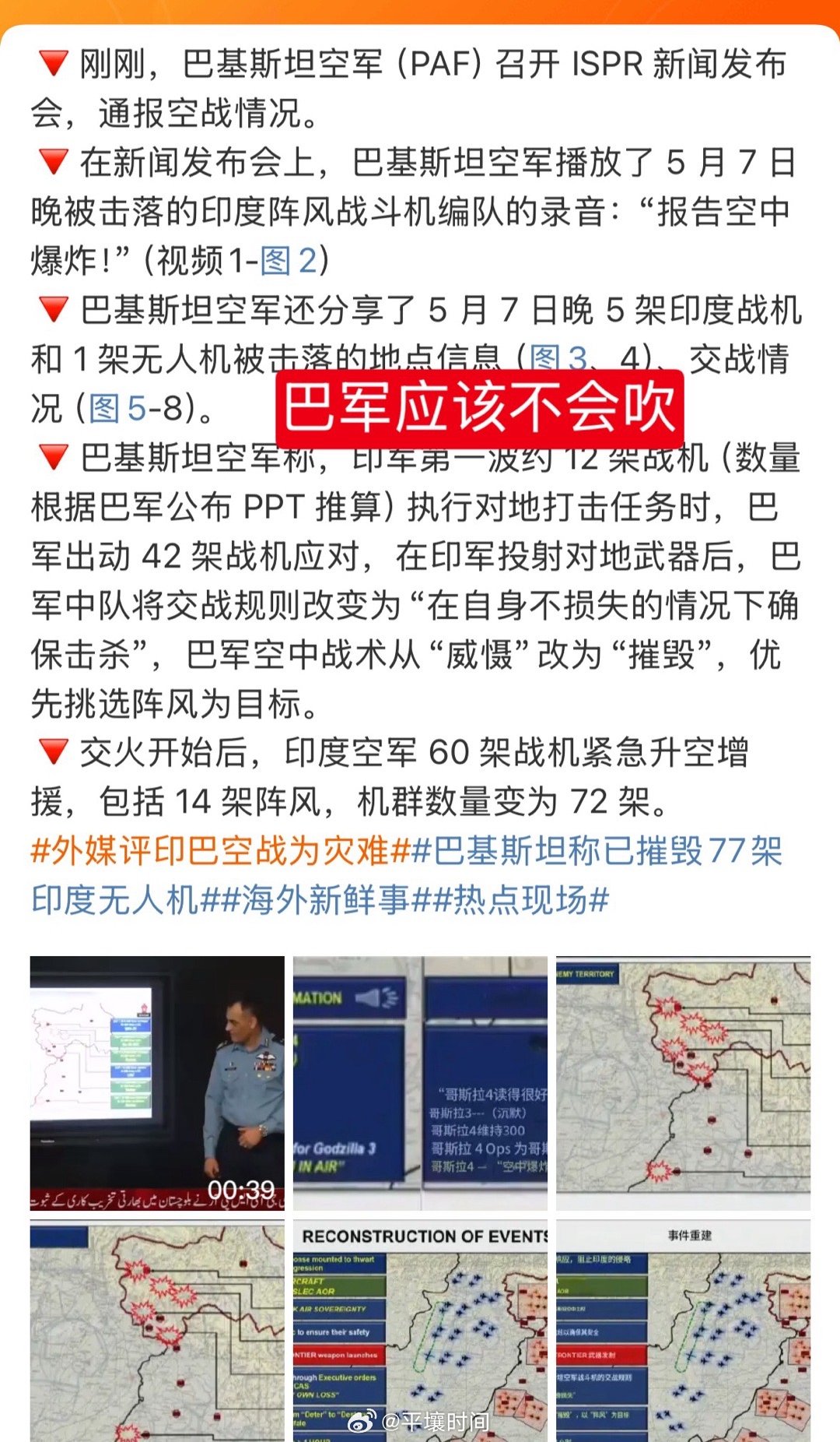 中巴军演结果如何，深化合作，展示实力，中巴军演成果显著，深化合作展现中巴实力