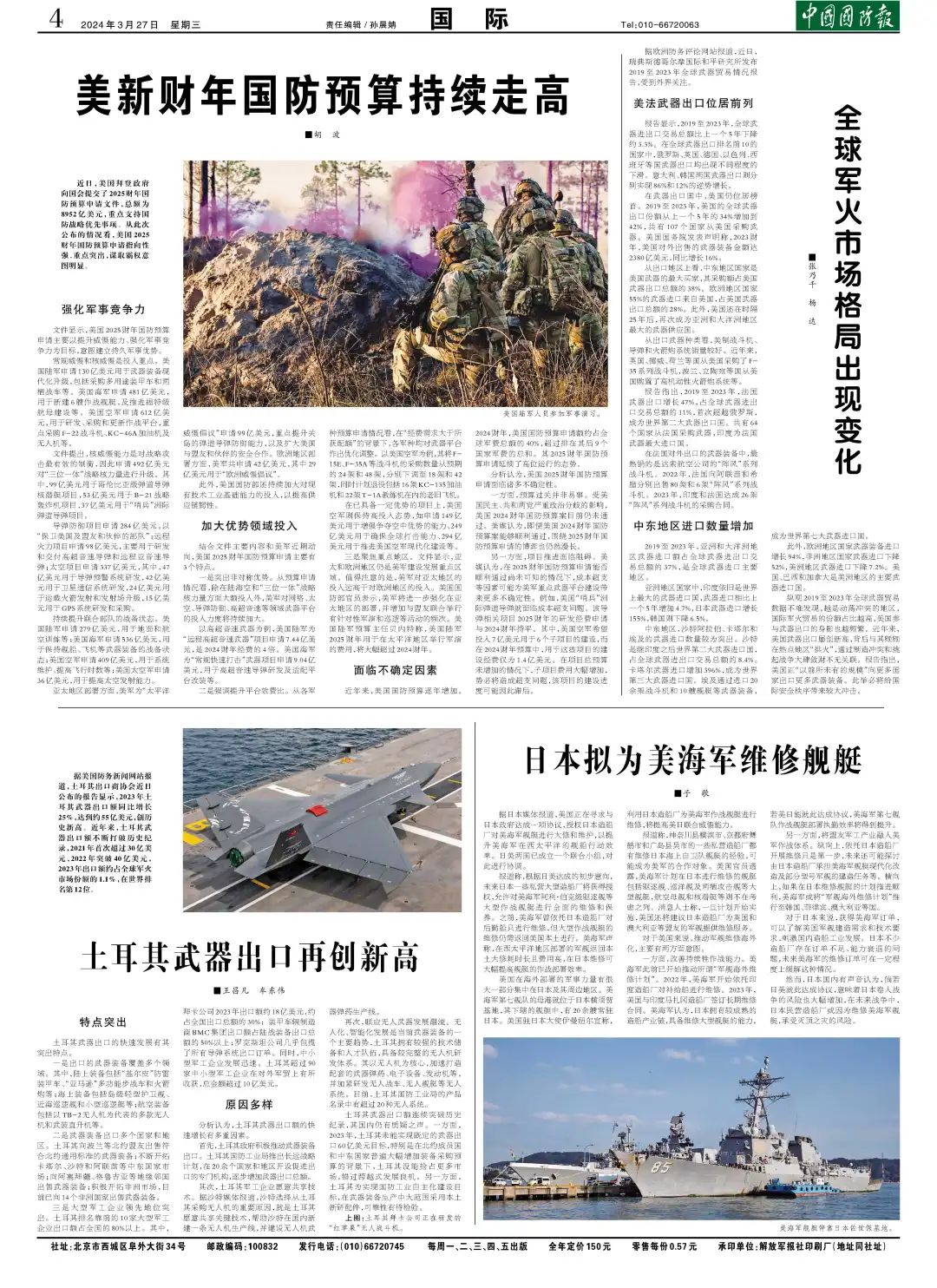 最近中国国防的发展与展望，中国国防的最新进展与未来展望