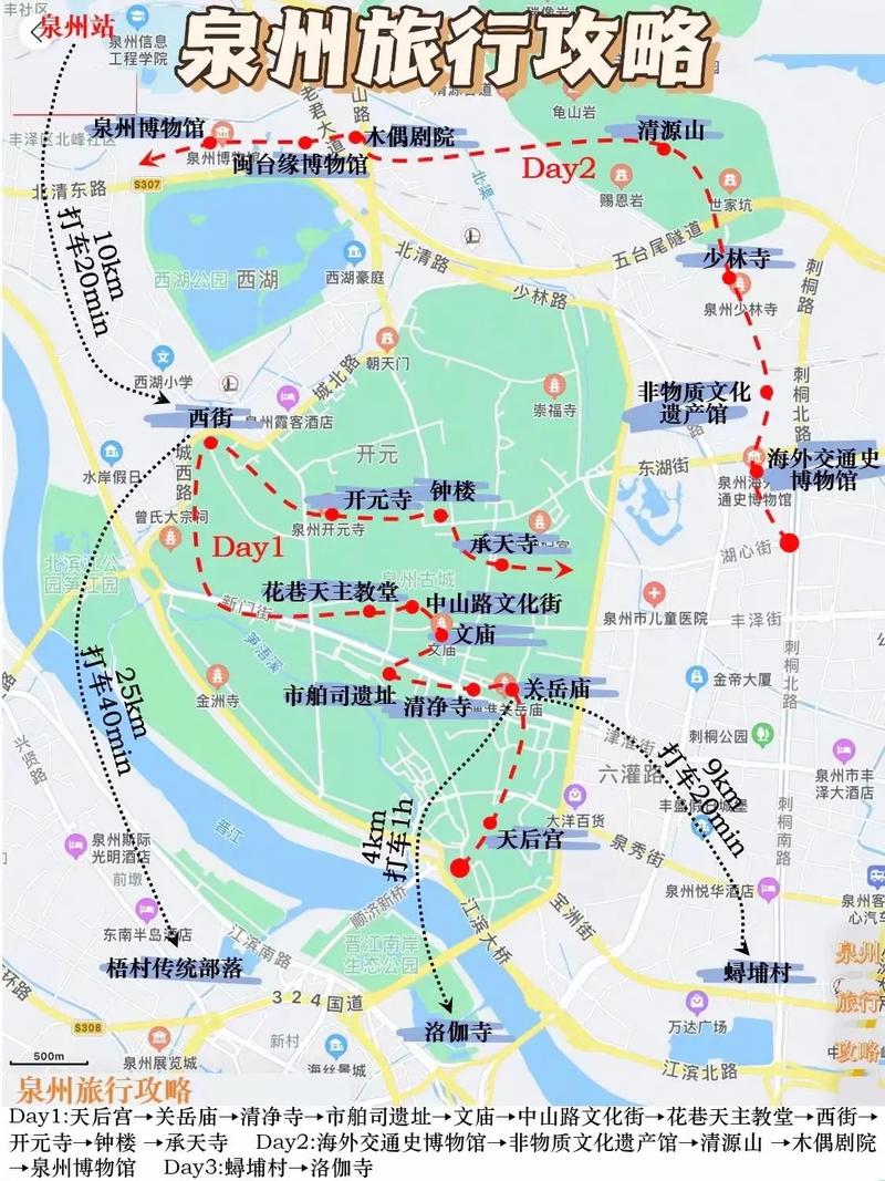 泉州一日游最佳路线图，泉州一日游最佳攻略路线指南