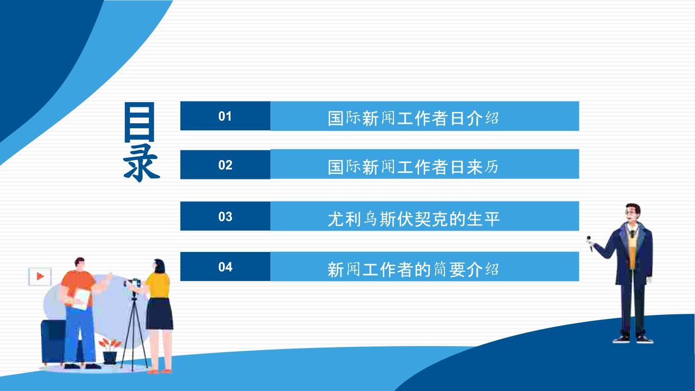 最新国际新闻PPT，全球动态概览，全球最新国际新闻PPT概览，国际动态总览