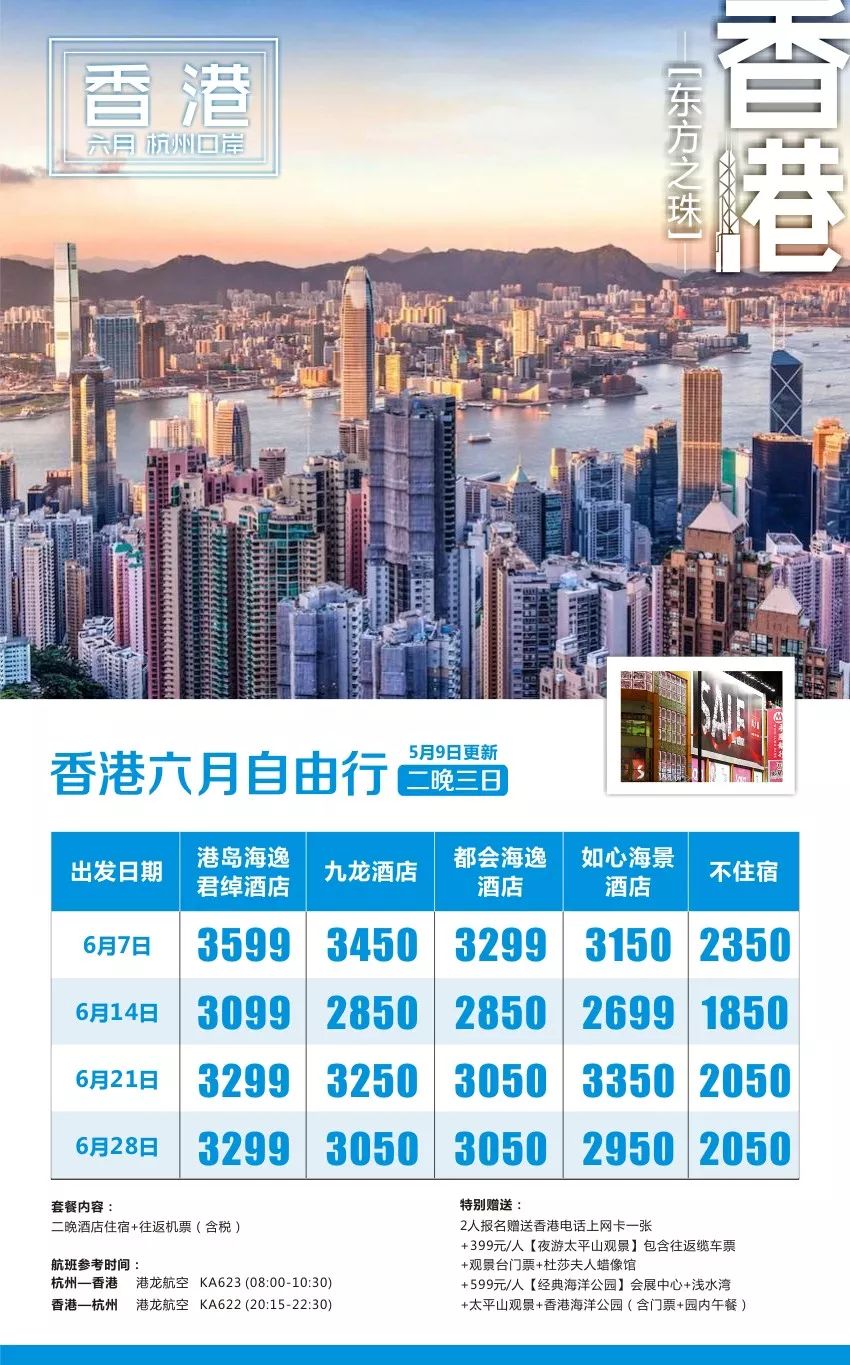 香港与澳门，资料大全，香港与澳门，资料概览