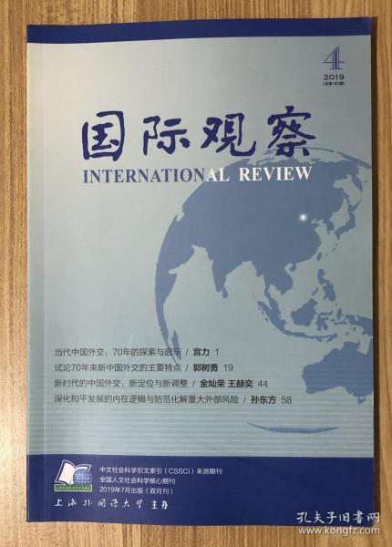 国际观察期刊发表难度分析，国际观察期刊发表难度深度解析