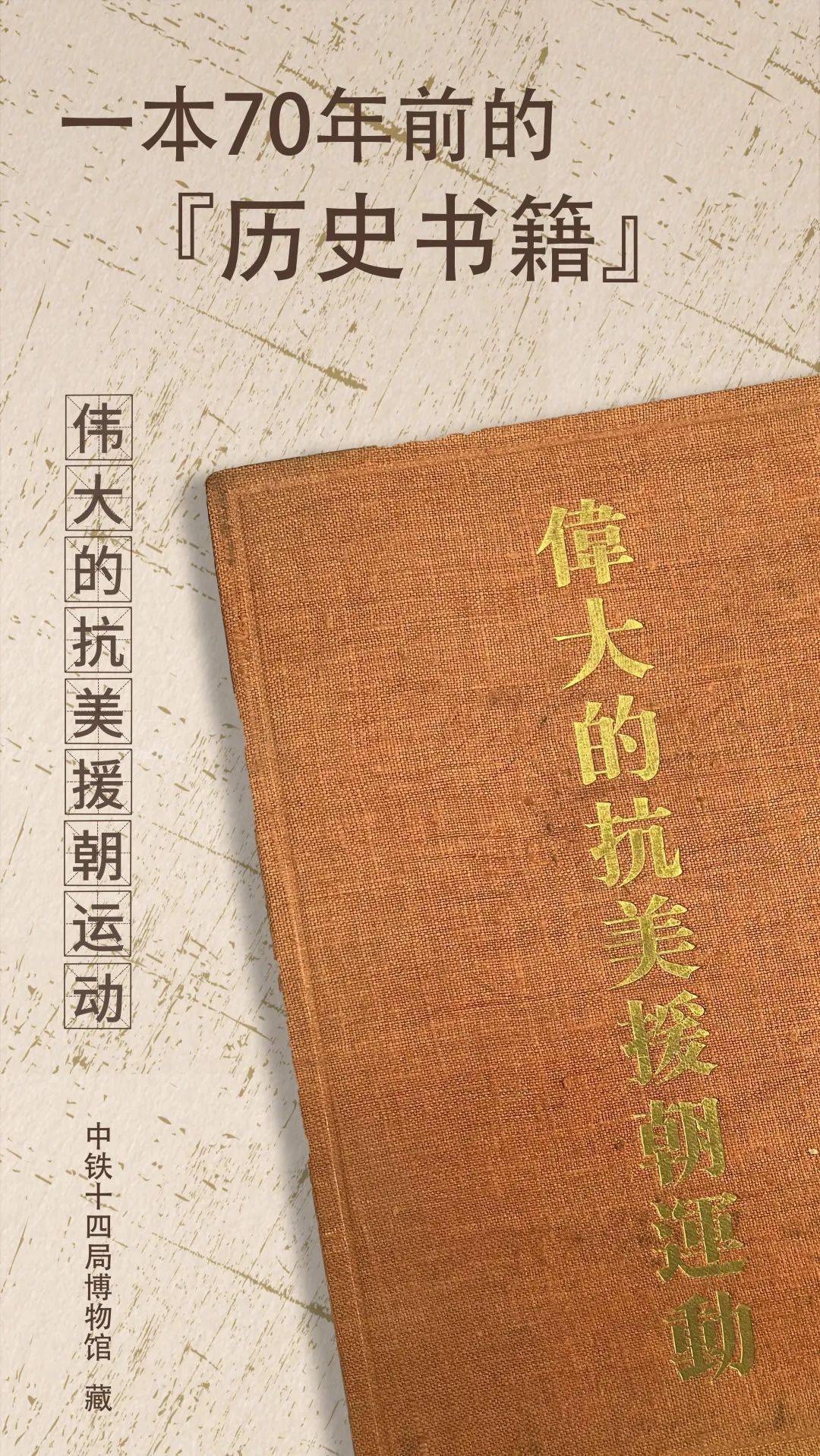 抗美援朝十大必看书，历史、战争与民族精神的多维解读，抗美援朝十大必读书籍，多维解读历史、战争与民族精神