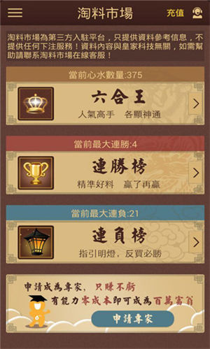 澳门彩最准最快开奖图库，探索与解析，澳门彩开奖图库，最准最快探索与解析