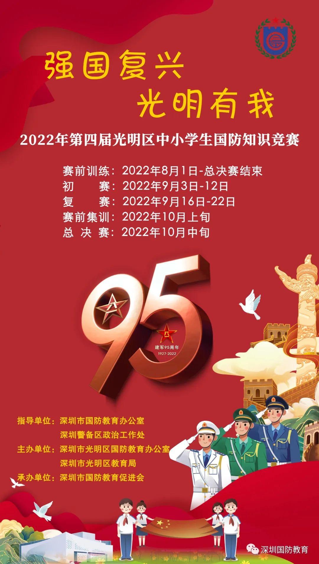 国防教育知识竞赛题库小学组，国防教育知识竞赛小学组题库概览
