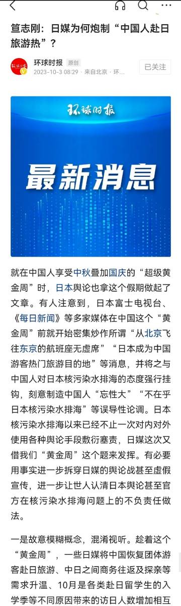 中国今日新闻消息概览，中国今日新闻概览