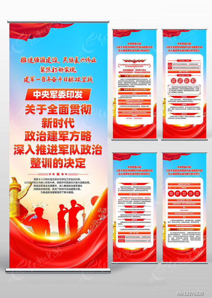 四个建军方略，引领军队现代化的核心力量，四个建军方略，引领军队现代化的核心力量之道