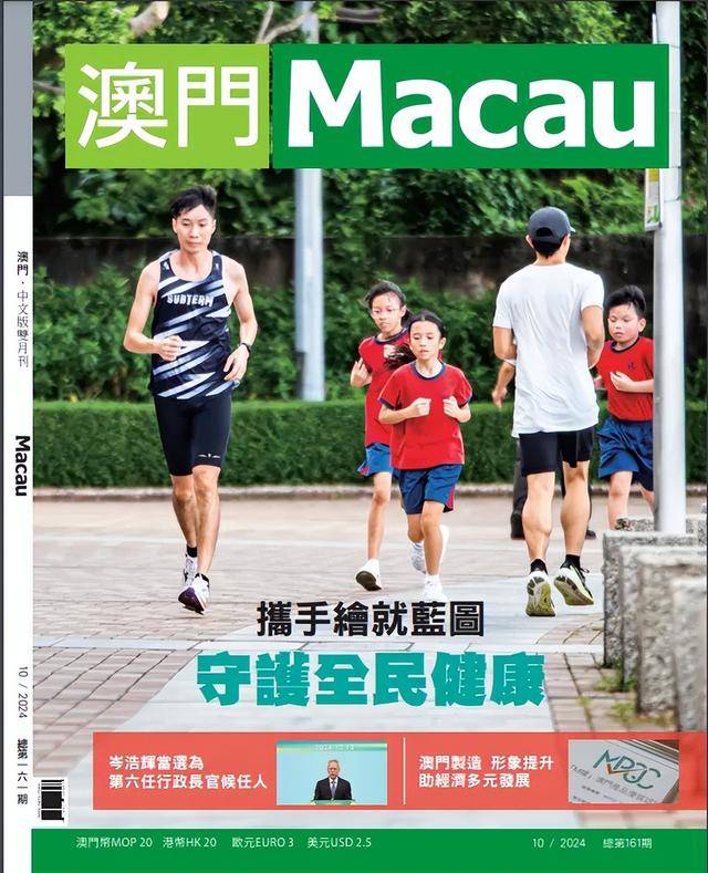 澳门四肖四码期期准免费